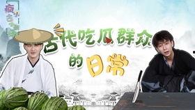 吃瓜发言搞笑视频,搞笑视频里的吃瓜日常